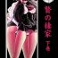 Tgirls Nie no Sumika Gekan- Original hentai Cuckolding