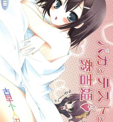 Underwear Baka to Test to Hideyoshi Hime- Baka to test to shoukanjuu hentai Menage