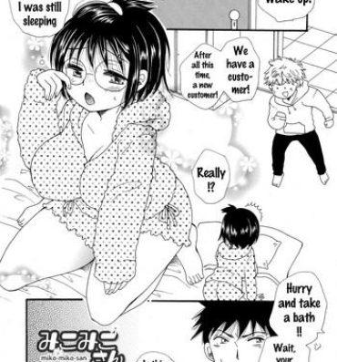 Pov Sex [BENNY'S] Miko-Miko-san (Comic JSCK Vol.6) [English] {doujins.com} Lady