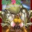 Cop [Erotic Fantasy Larvaturs (Takaishi Fuu)] Marunomi Hakusho ~Kaeru no Harayome~ | The Vore Book – Pregnant Bride of the Frog [English] =Anonygoo+LWB+TTT= [Digital] Indonesian