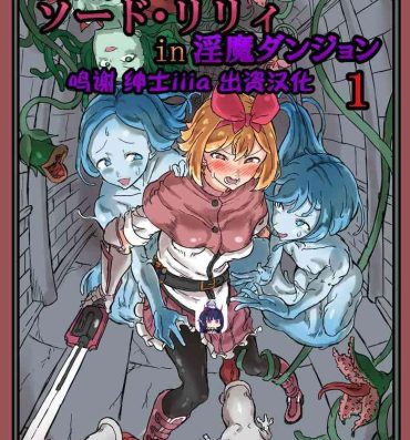Adult Futanari Mahou Shoujo Sword Lily in Inma Dungeon- Original hentai Ejaculation