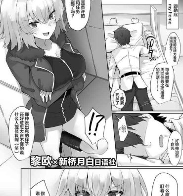 Vietnam Jeanne Alter- Fate grand order hentai Style