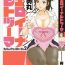 Gang Bang Life with Married Women Just Like a Manga 2 – Ch. 1 Webcam