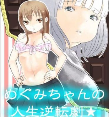 Young Petite Porn Megumi-chan no Jinsei Gyakuten Geki Affair