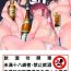 Gay Pissing Minna wa Yoitai. – Everybody wants to get drunk- The idolmaster hentai Gozada