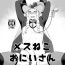 Casada [Mogiki-chan chi (Mogiki Hayami)] Mesu Neko Onii-san | Female Cat Onii-san (Go! Princess Precure) [English] [N04h] [Digital]- Go princess precure hentai Amateur Sex