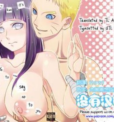 Sis Naruto-kun ni Onegai Saretara Kotowarenai- Naruto hentai Nudity