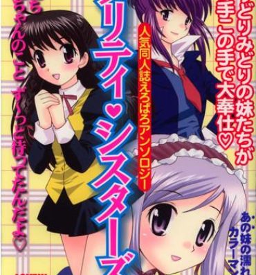 Gay Outdoors Pretty Sisters EX- Cardcaptor sakura hentai Sister princess hentai Kokoro library hentai Gay Domination
