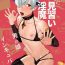 Lover Punipuni ni Minarai Inma Otokonoko x Incubus-kun- Original hentai Nudist