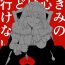 Blackcocks (Sengusa Yachiyo] Obe guda ♀ rogu [Fate/Grand Order)- Fate grand order hentai Pov Blowjob