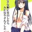 Nipple Sukina Musume Ni Kokuhaku Shitara Futanari-san Deshita- Original hentai Cruising