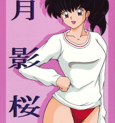 Hair Tsukikage Sakura- Inuyasha hentai Free Fuck