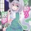 Rubdown You You Youmu- Touhou project hentai Camporn