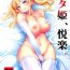 Blond Zeta-hime, Etsuraku.- Granblue fantasy hentai Storyline