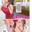 Uncensored 人妻のいる風景1-4（Chinese） Young Petite Porn