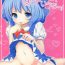 Massage (C85) [Ishi wa Hakanaki Ame no Shirabe ni (Takumi Rohan, dadada)] Cirno no Koto (9) tte Iuna! (Touhou Project)- Touhou project hentai Spread