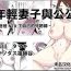 Wet Cunts 若妻と義父- Original hentai Teenage Sex