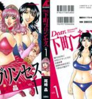 Big Pussy Dear Shitamachi Princess Vol. 1 Oldyoung