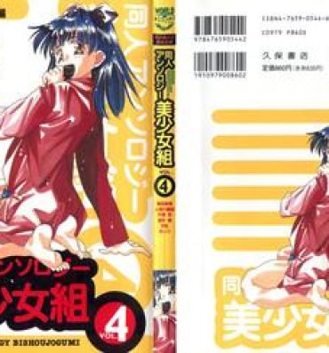 Mmd Doujin Anthology Bishoujo Gumi 4- Sailor moon hentai King of fighters hentai Samurai spirits hentai Magic knight rayearth hentai Virtua fighter hentai Hard Sex
