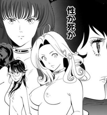 Boquete GAME/DEATH- Original hentai Hair