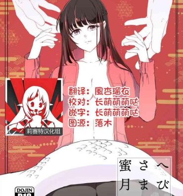 Grande Hebigami-sama to Mitsugetsuki | 与蛇神大人的蜜月期- Original hentai Girlfriends