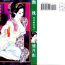 Sapphic Erotica Jidaigeki Series 1 Tsuya Makura | 時代劇系列 1 艷枕 Hairy
