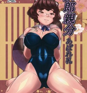 Scandal Jorou Oyabun Abare Chichi- Touhou project hentai Online