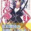 Leite Kousai Ishoku Vol. 4- Original hentai Teenager