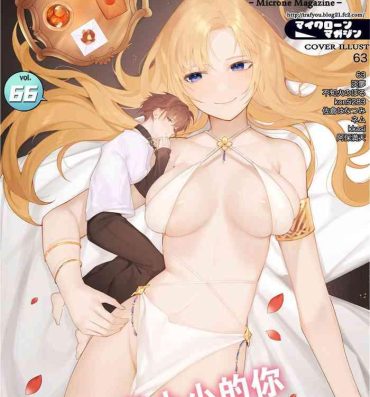 Ffm Microne Magazine Vol. 66 Chiisana Kimi o Katte Ageru （Chinese）- Original hentai Piss