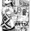 Stepmother Nima-chan no Omotenashi Storyline