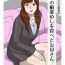 Novinha Ore no Biyaku Meshi o Tabeta okaa-san- Original hentai Chunky