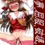 Old And Young Reimu, Kuppuku , Hakai. | Reimu Surrenders and is Destroyed- Touhou project hentai Free Rough Porn