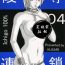 Oiled Ryoujoku Rensa 04- Ichigo 100 hentai Pussy Licking