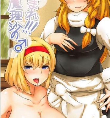 Uncensored Shizumare! Marisa no ♂- Touhou project hentai Cum In Mouth
