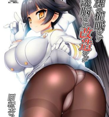 Hot Girl Porn Takao ni Saimin Shite Sennou Shite Kaizou Shita- Azur lane hentai Cogiendo