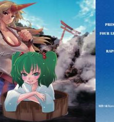 Onlyfans Touhou Under the Shrine- Touhou project hentai Scandal