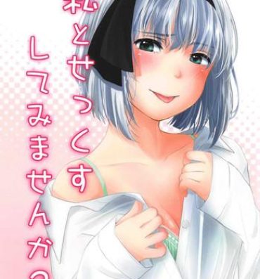 Hard Core Porn Watashi to Sex Shitemimasen ka?- Touhou project hentai Consolo