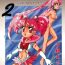 Couple Porn Yuubari Meron Gumi 2- Sailor moon | bishoujo senshi sailor moon hentai Adult Toys