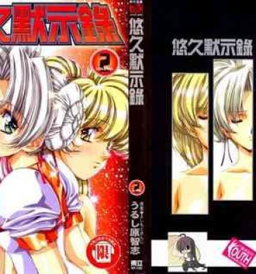 Sex Yuukyuu Mokushiroku Eidoron Shadow volume 2 Strip