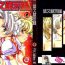 Sex Yuukyuu Mokushiroku Eidoron Shadow volume 2 Strip
