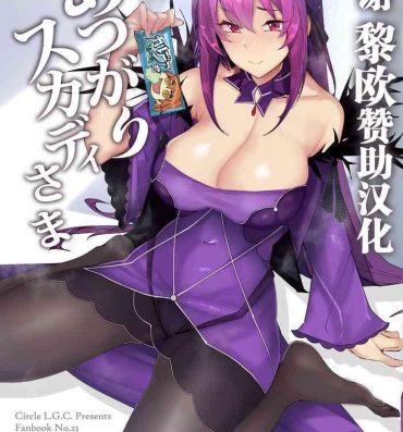 Publico Atsugari Skadi-sama- Fate grand order hentai Sucking Cock