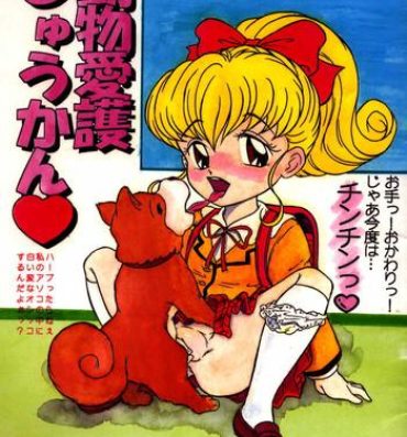 Chick Doubutsu Aigo Juukan- Sailor moon hentai Tenchi muyo hentai Minky momo hentai Mama is a 4th grader hentai Vibrator