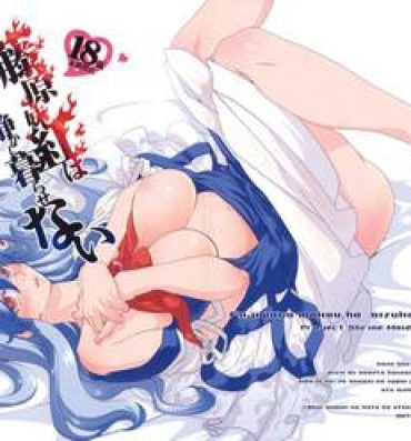 Orgasmus Fujiwara Mokou wa Shizukani Kurasenai- Touhou project hentai Beauty