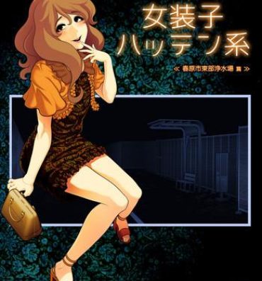 Grande Josoko Hatten Kei ≪Haruharashi Toubu Jousuijou Hen≫- Original hentai Ducha