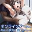 Girl Online Game de Deatta Kanojo ga Tsuyo Player ni Netorareru Hanashi- Original hentai Twistys