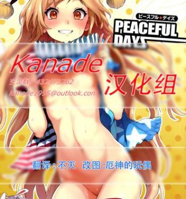Amateurs PEACEFUL DAYS- Touhou project hentai Fingering