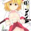 Wild Saimin Flan | Hypnotised Flan- Touhou project hentai Nigeria