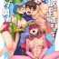 Peituda Seiyoku ni Shoujiki Sugiru Shota Yuusha 2 | Sexually Over-Honest Shota Hero 2- Dragon quest hentai Gay Bareback