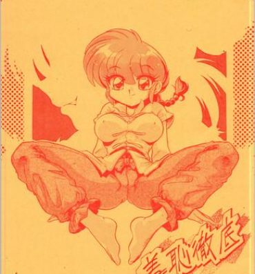 Babysitter Shuuchi Tettei- Ranma 12 hentai Trap