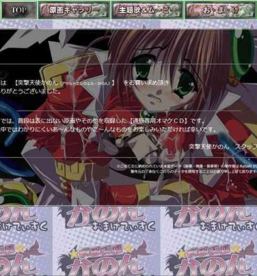 Gay Public Totsugeki Tenshi Kanon – Digital Line Art Collection＋α Gang